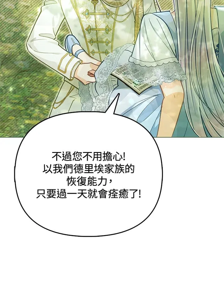 第26话 第69页
