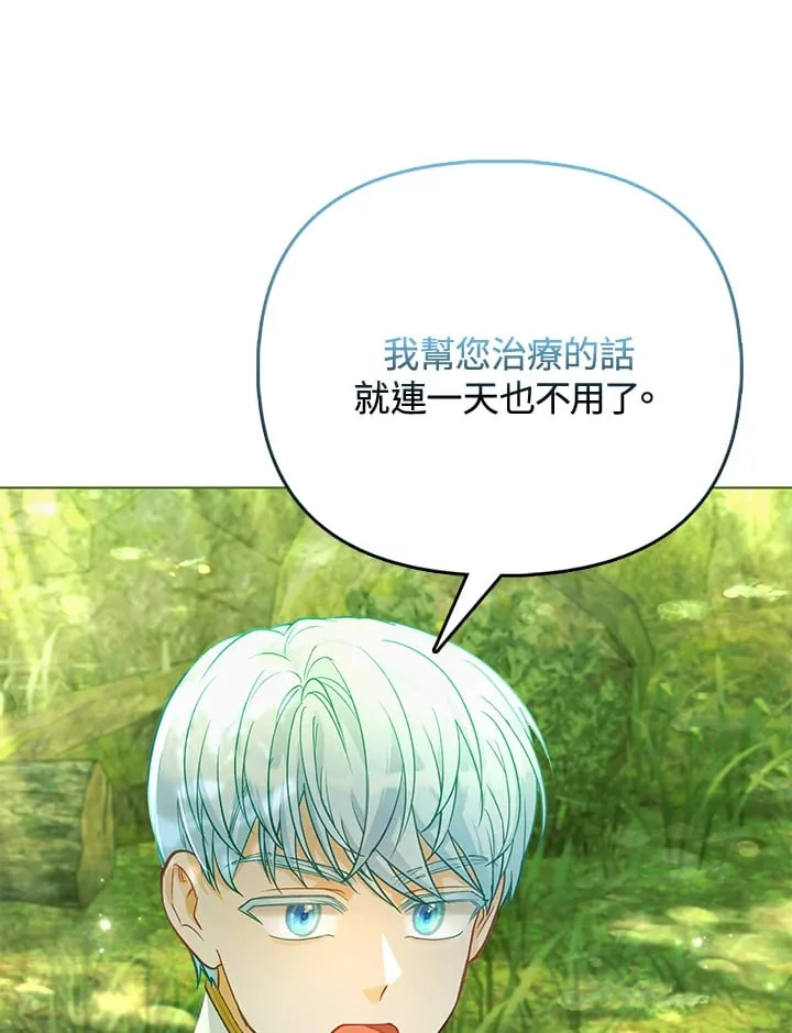第26话 第70页