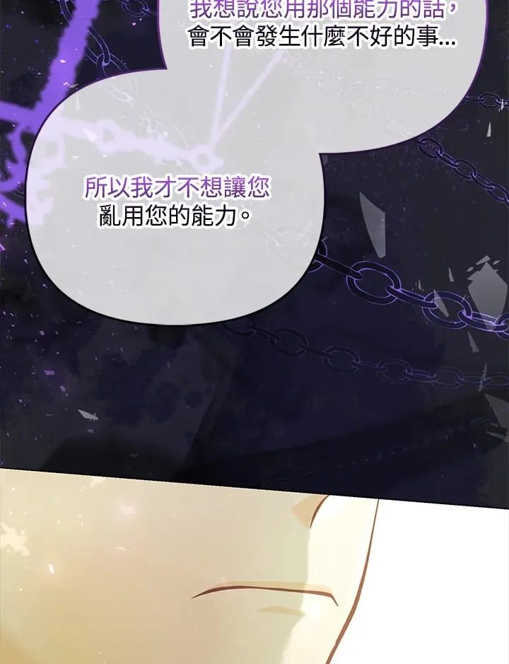 第26话 第74页