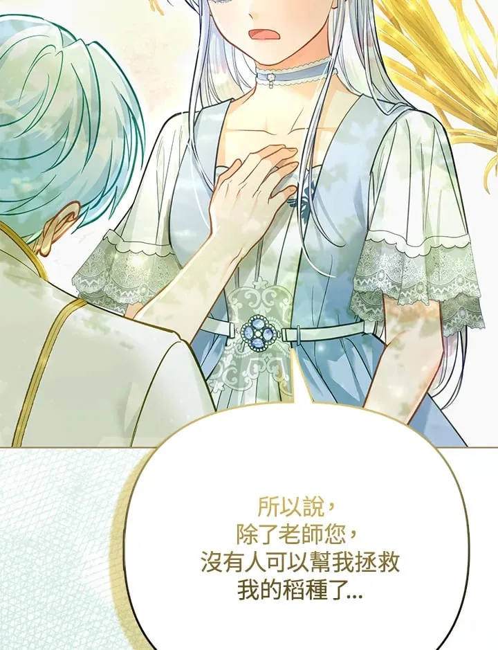 第26话 第77页