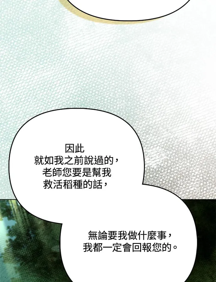 第26话 第78页