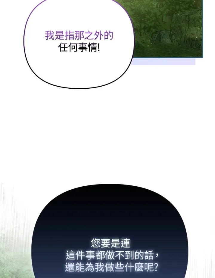 第26话 第82页