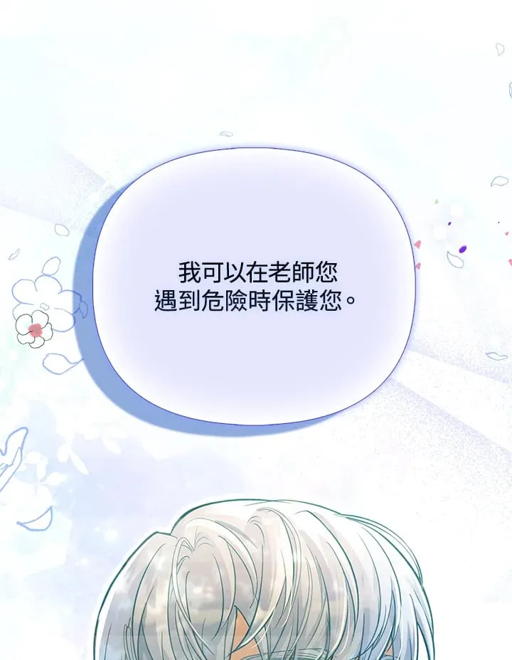 第26话 第86页