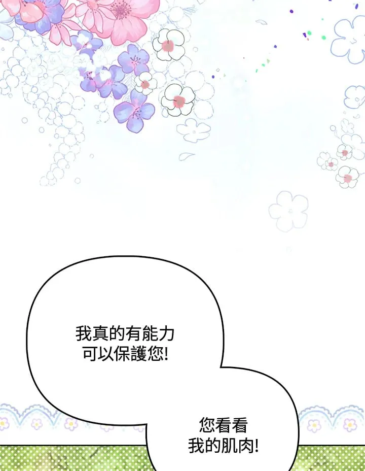 第26话 第88页