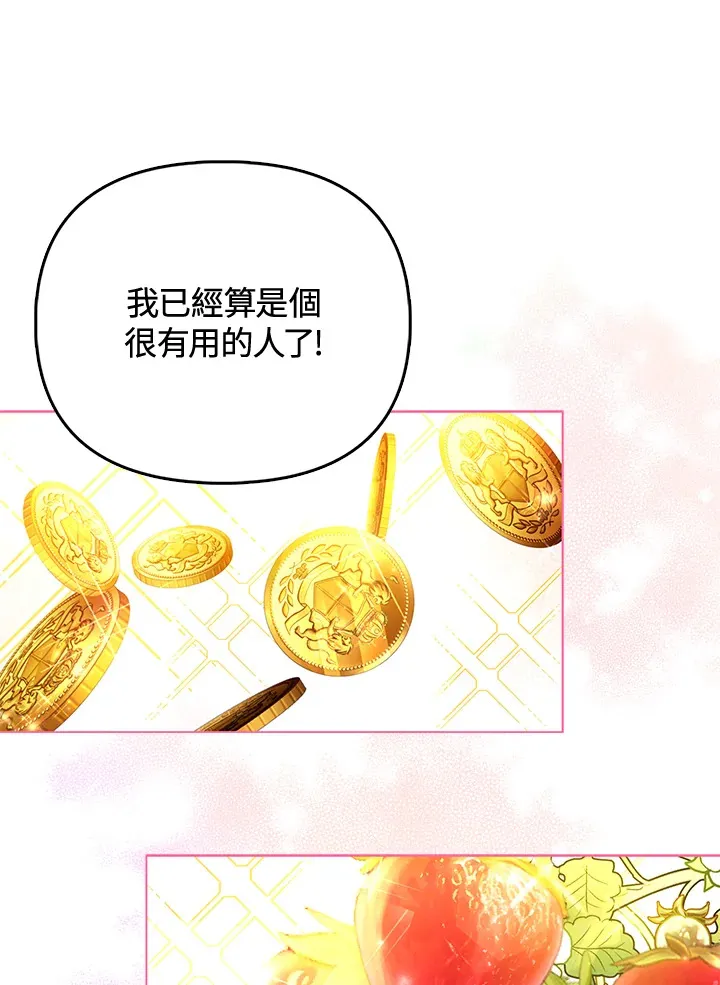 第26话 第90页