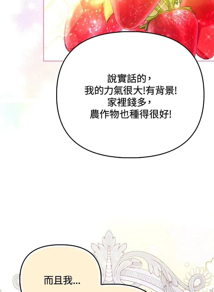 第26话 第91页