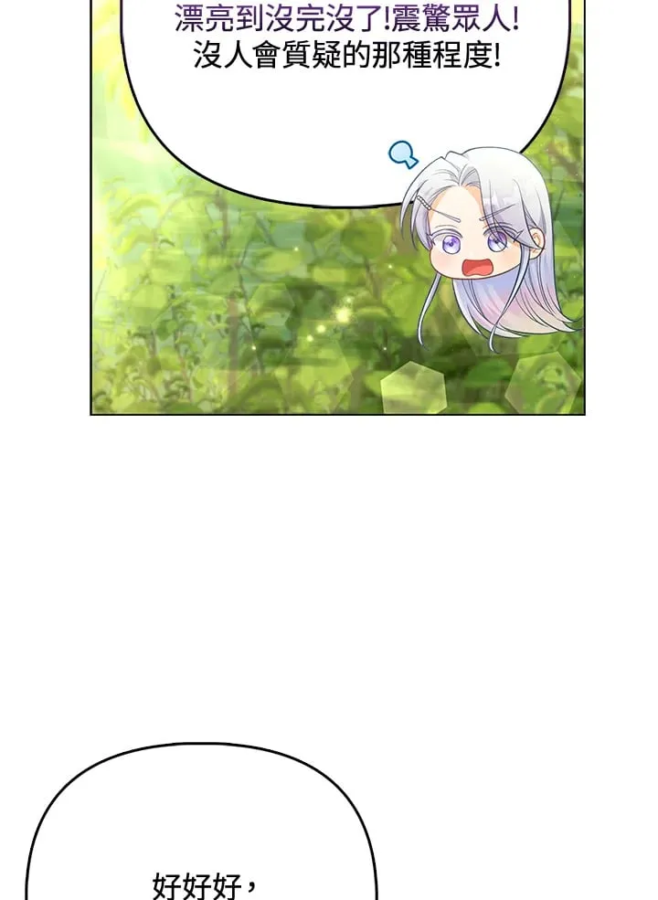 第26话 第95页