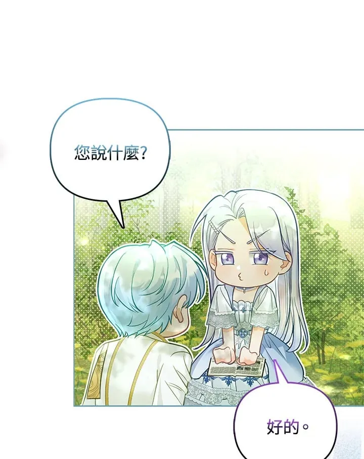 第26话 第101页