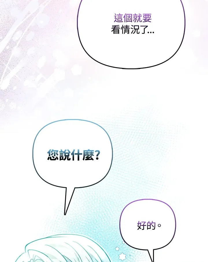 第26话 第103页