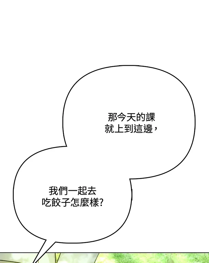 第26话 第105页