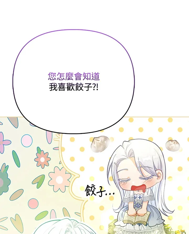 第26话 第109页