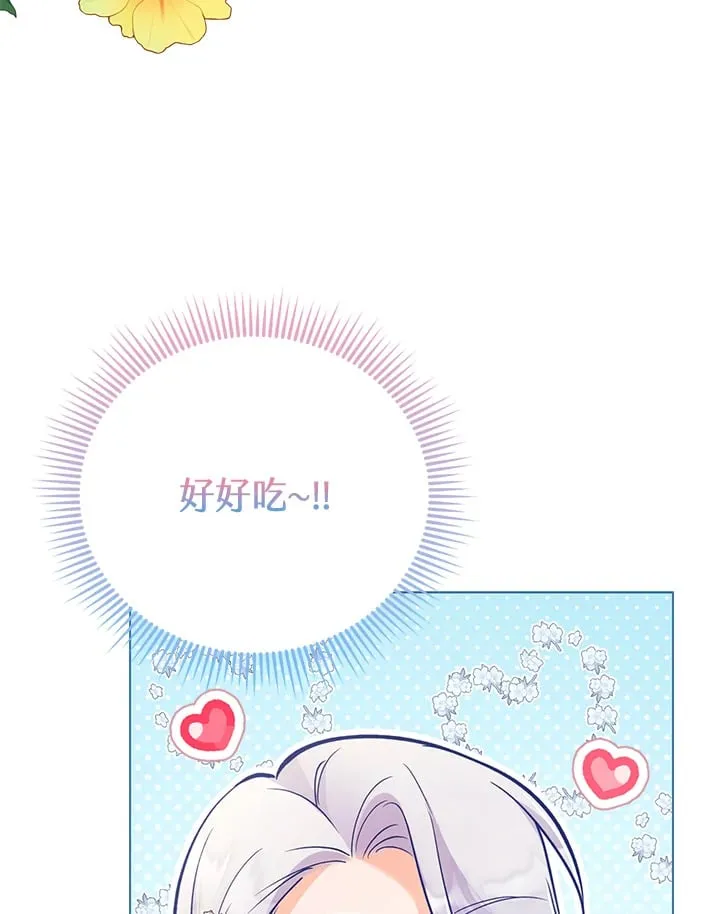 第27话 第3页