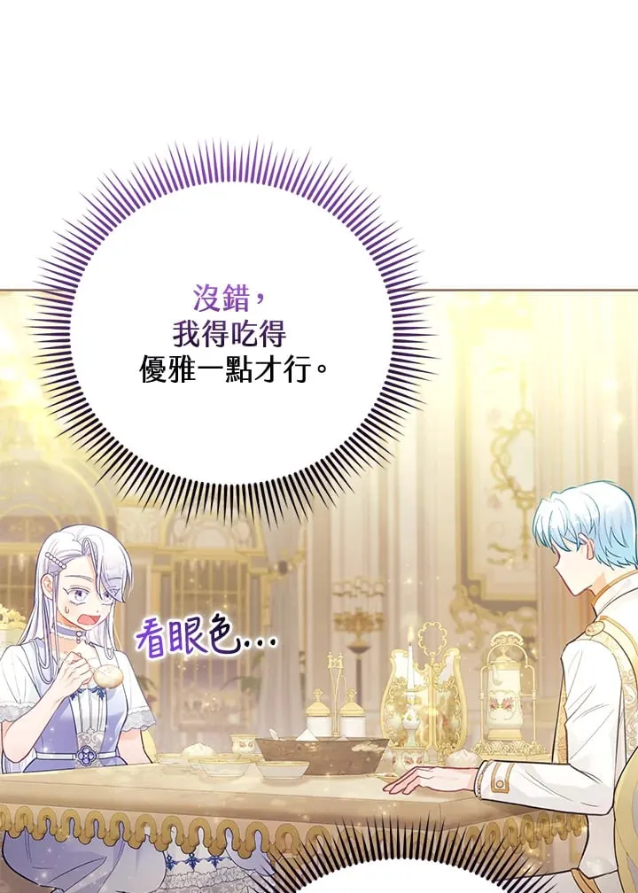 第27话 第7页