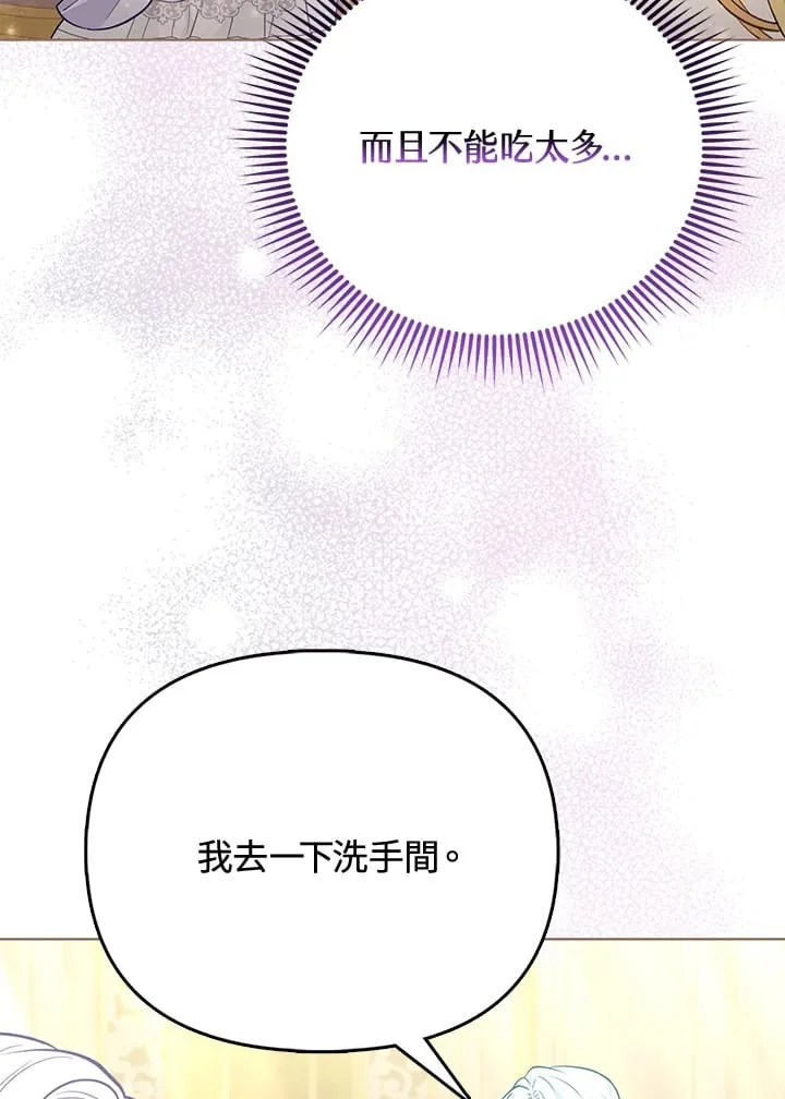 第27话 第8页