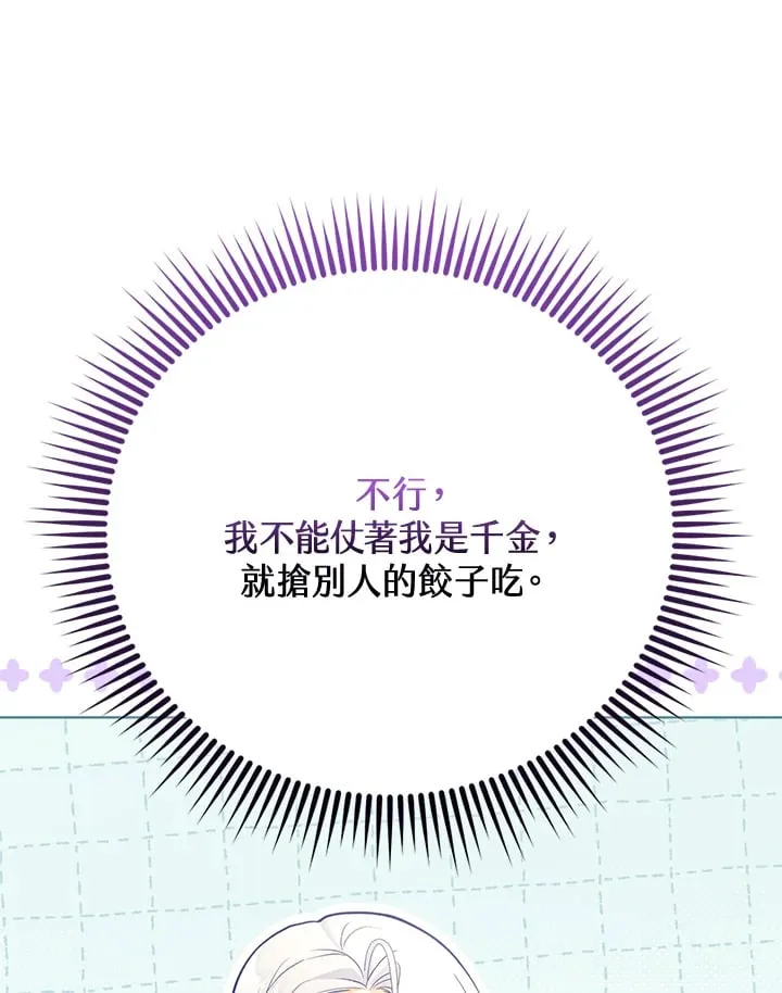 第27话 第17页