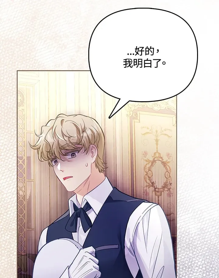 第27话 第21页