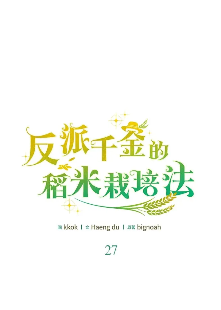 第27话 第32页