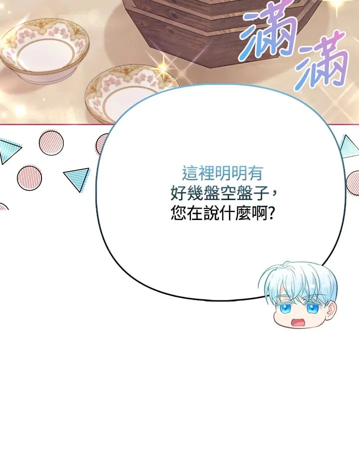 第27话 第40页