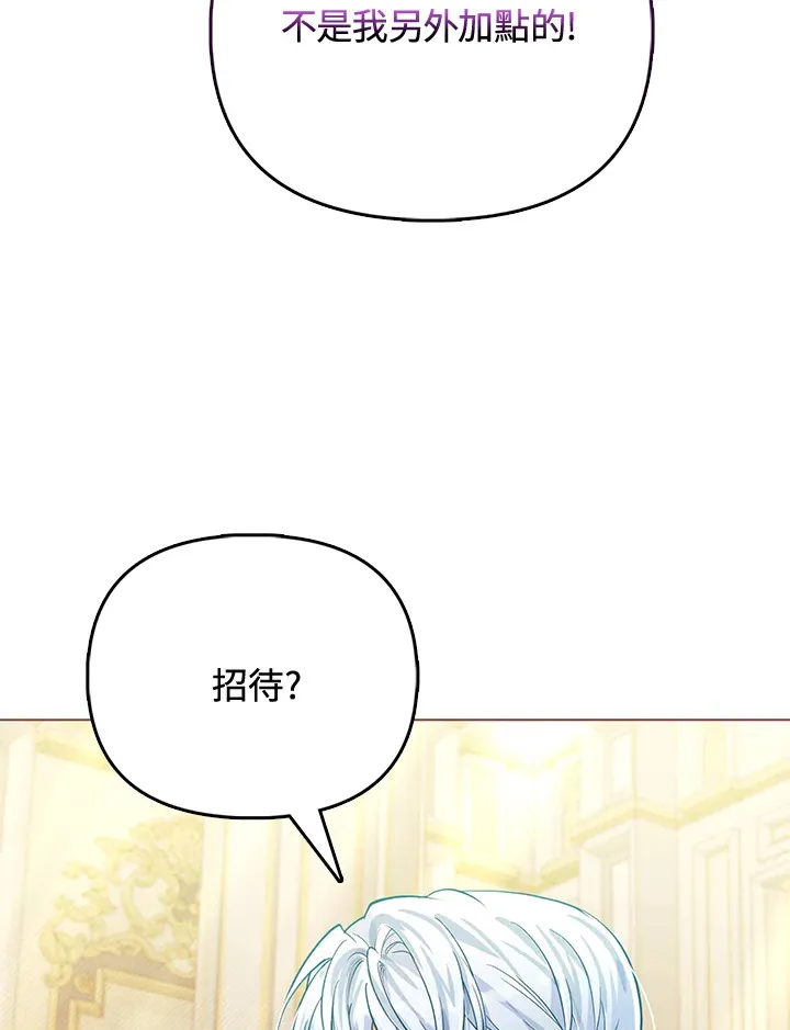 第27话 第44页