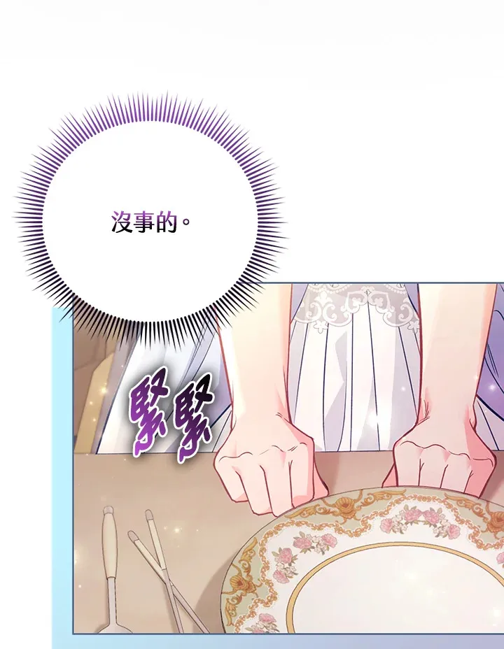 第27话 第61页