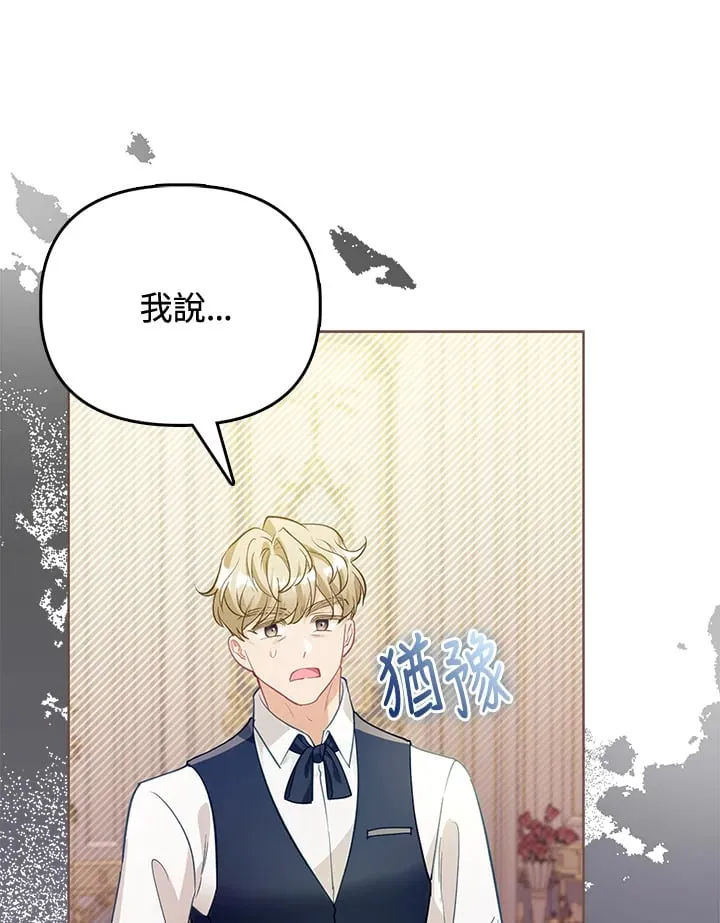 第27话 第70页