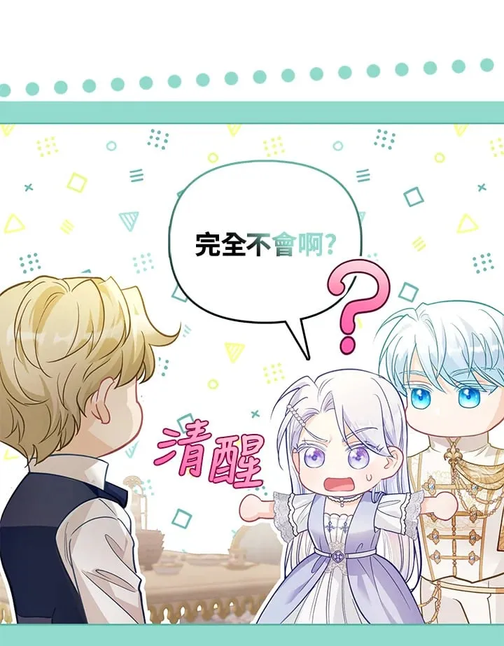 第27话 第72页