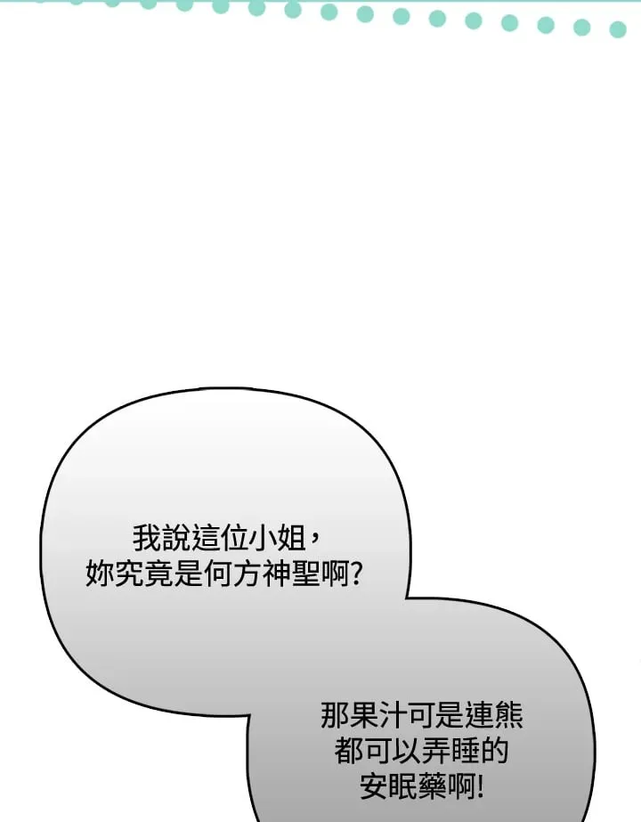 第27话 第73页