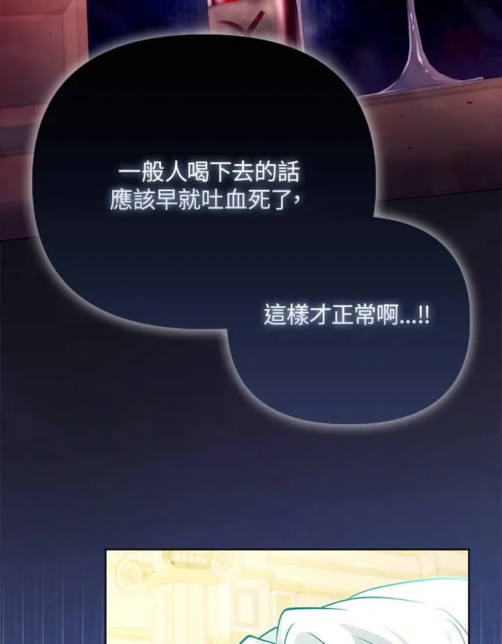 第27话 第75页