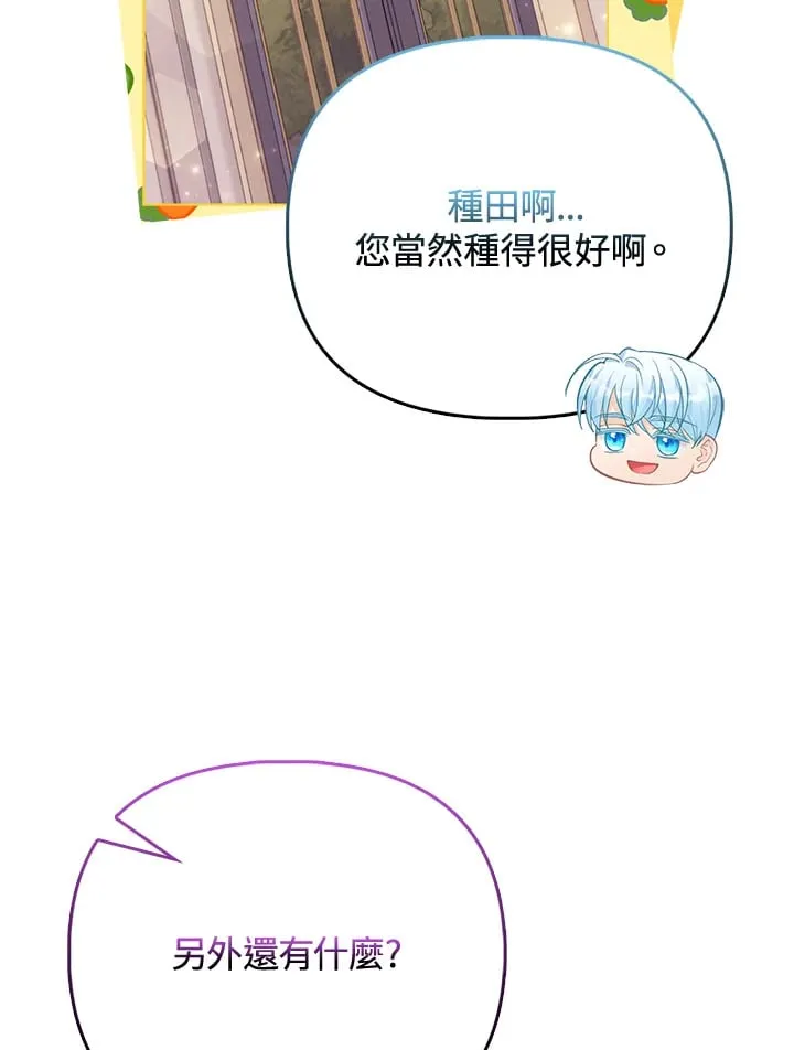 第27话 第99页