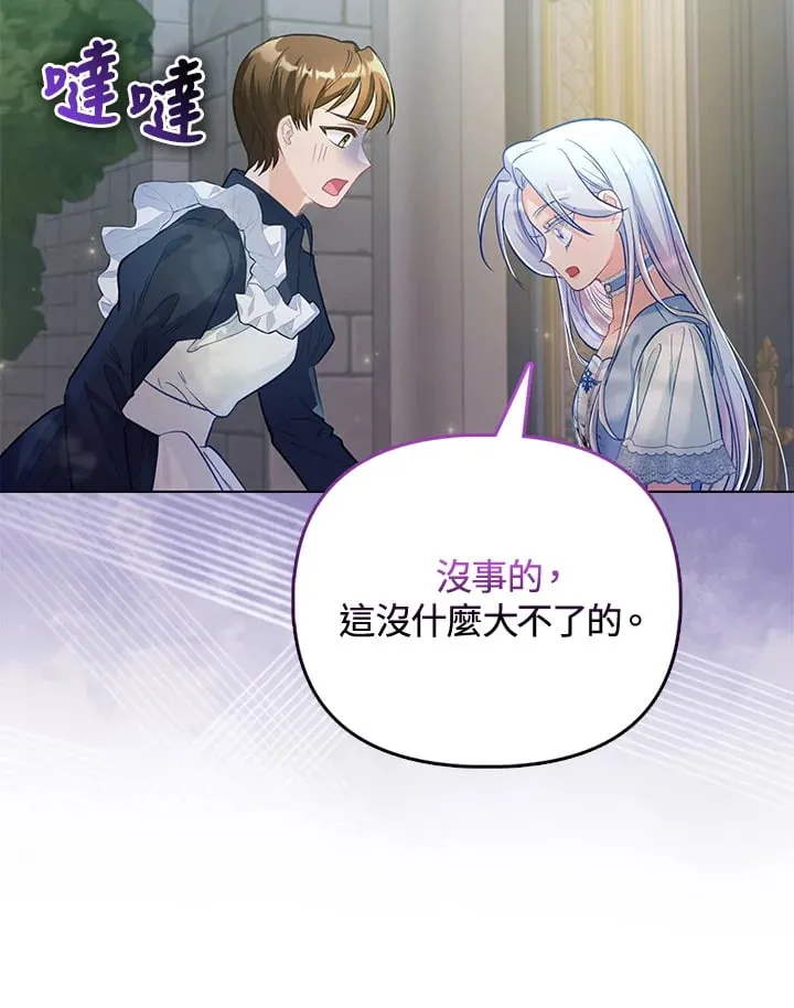 第27话 第110页