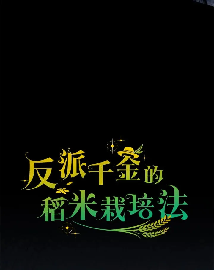 第27话 第116页