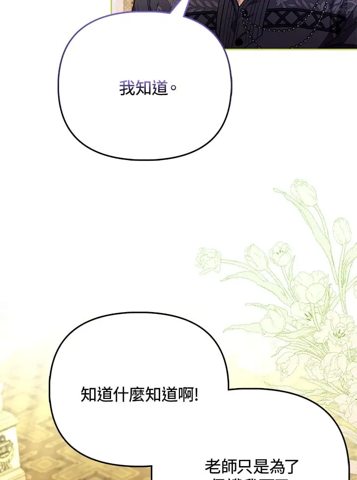 第28话 第3页