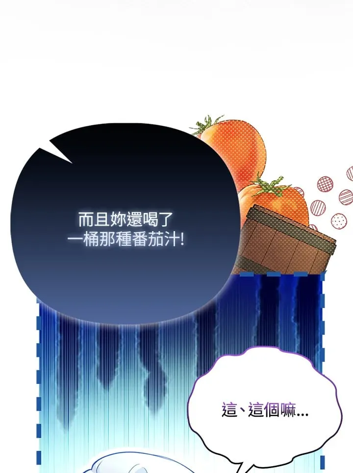 第28话 第7页
