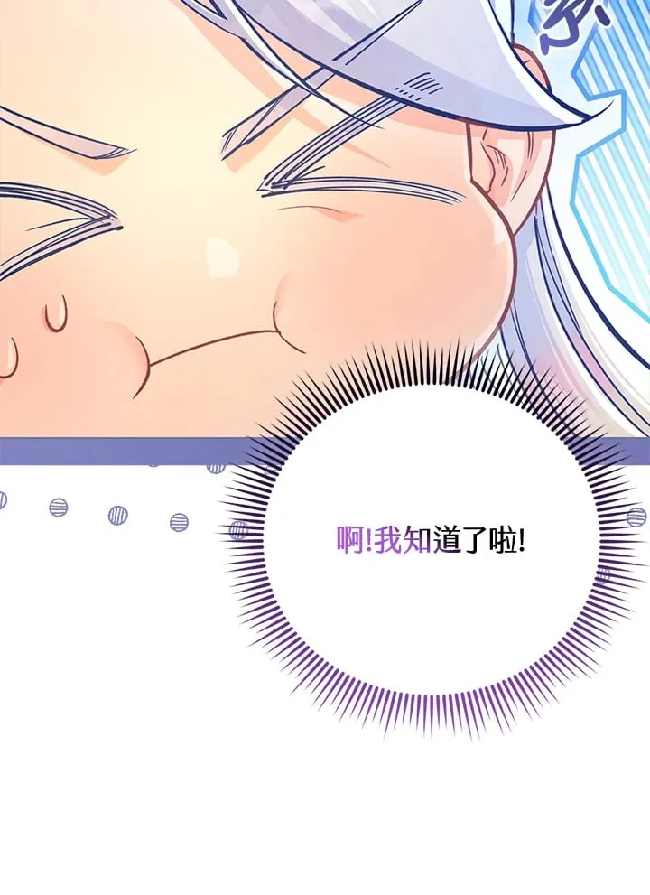 第28话 第10页