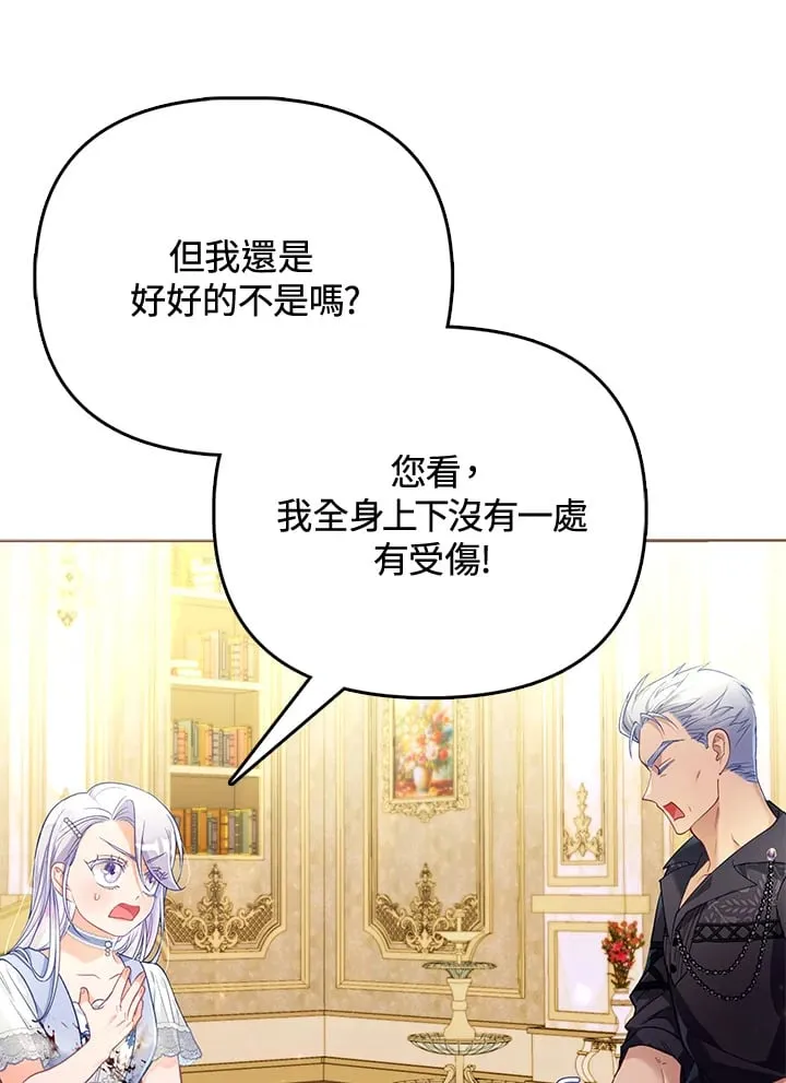 第28话 第11页