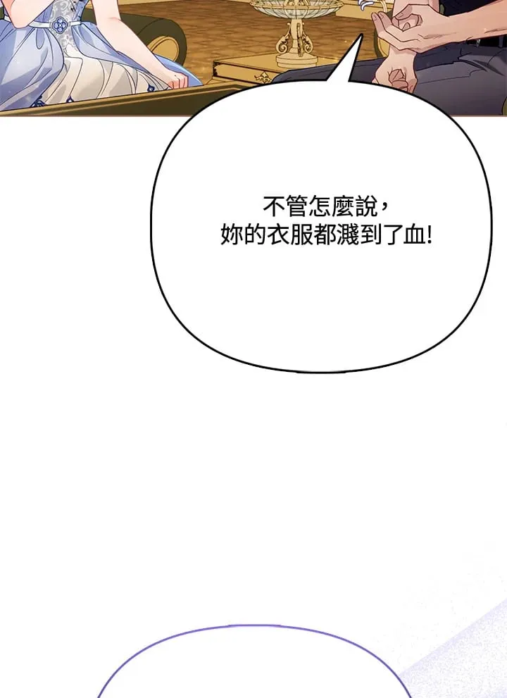 第28话 第12页