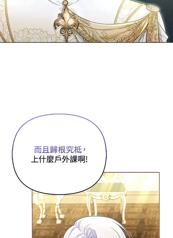 第28话 第14页