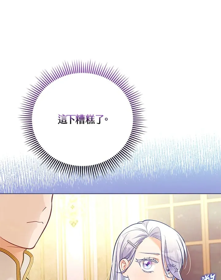 第28话 第16页