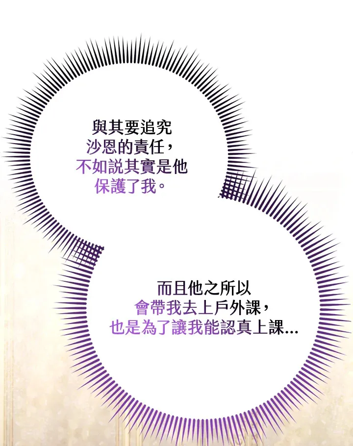 第28话 第18页