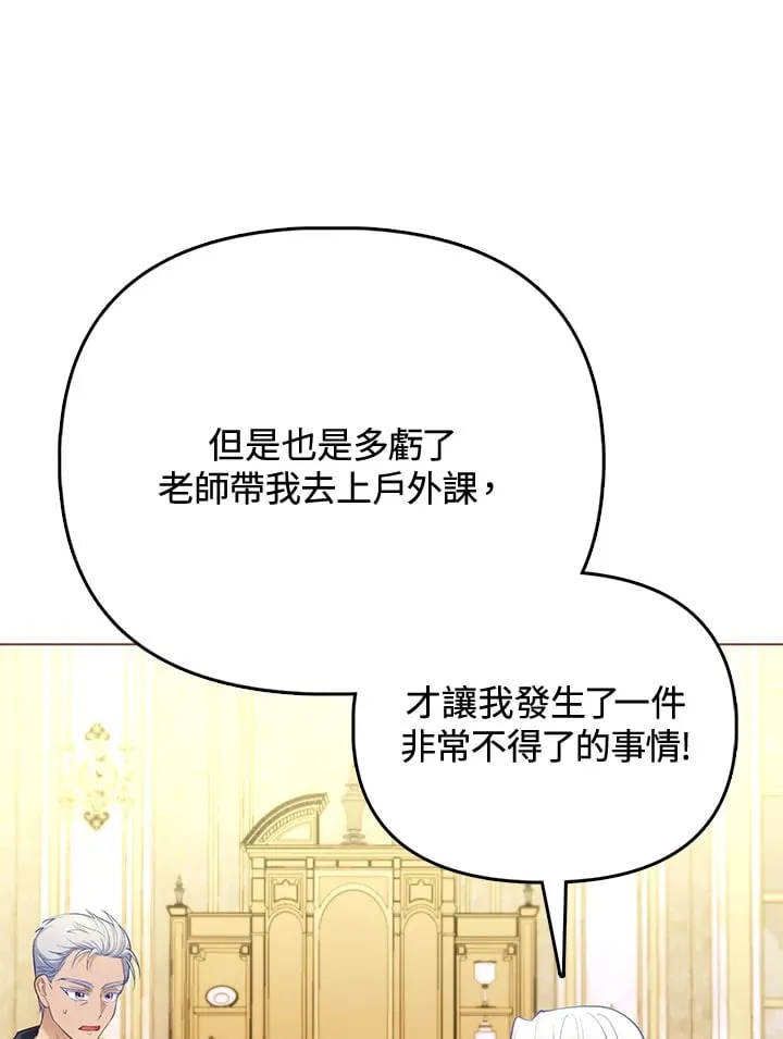 第28话 第26页