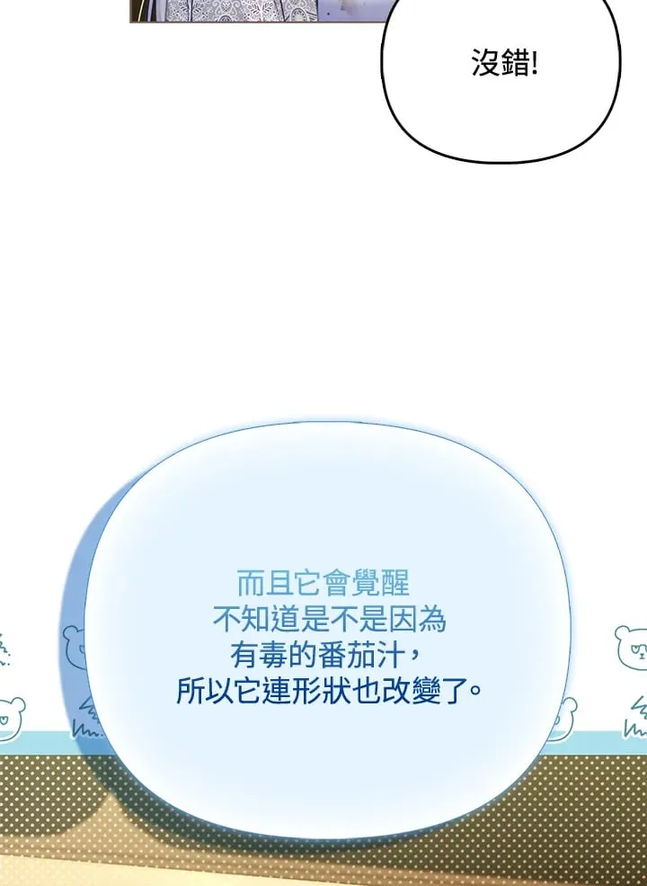 第28话 第38页