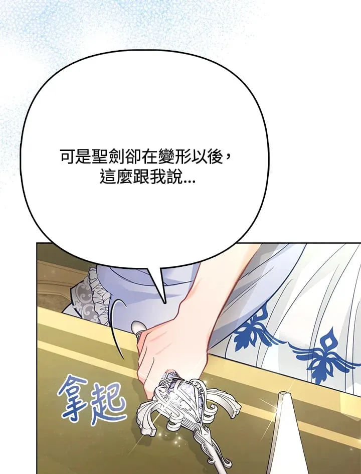 第28话 第43页