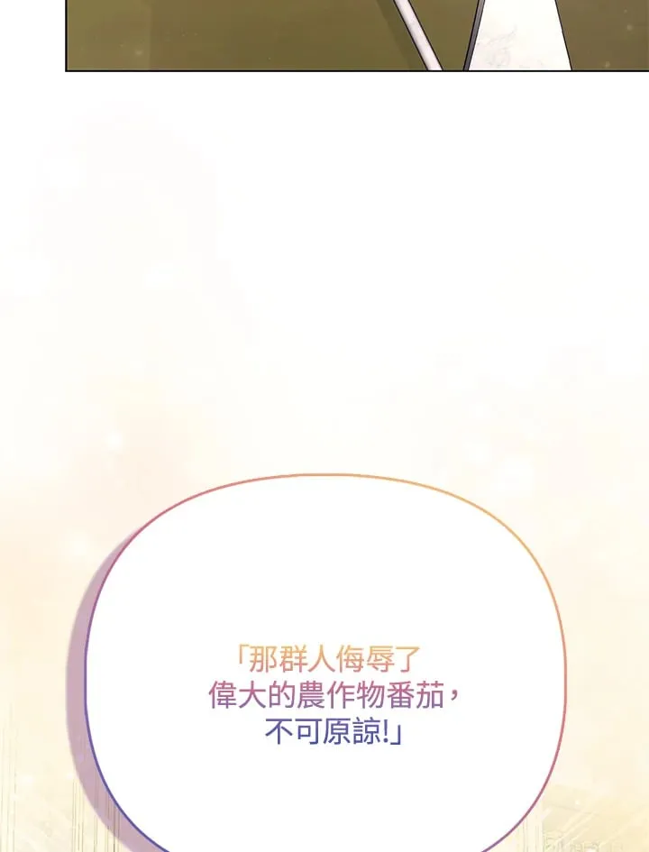 第28话 第44页