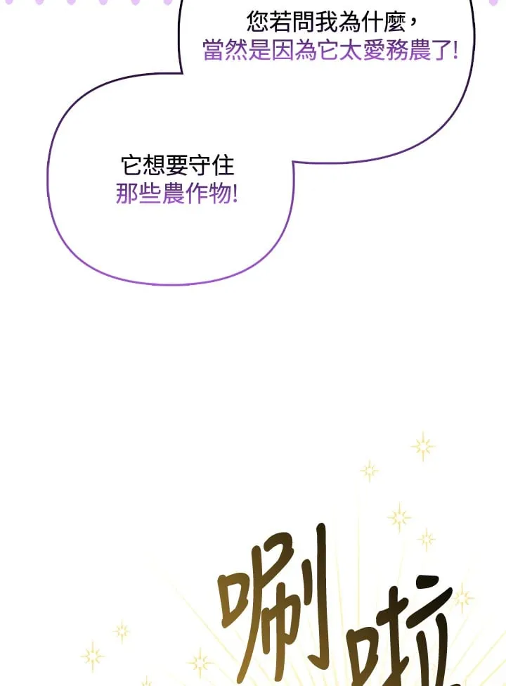 第28话 第53页