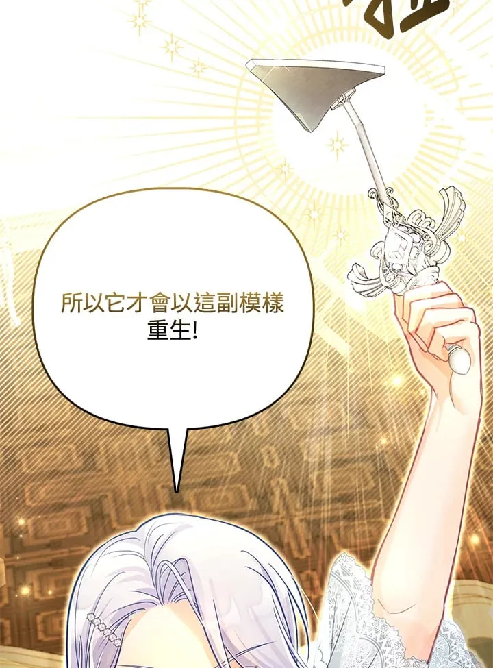 第28话 第54页