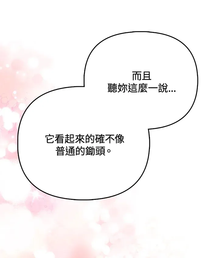 第28话 第64页