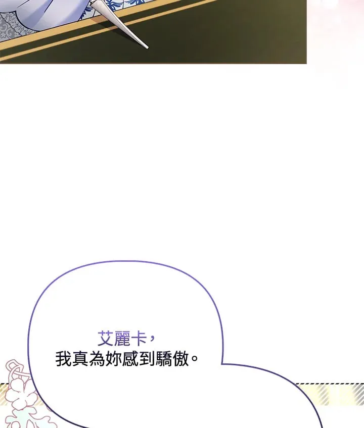第28话 第66页