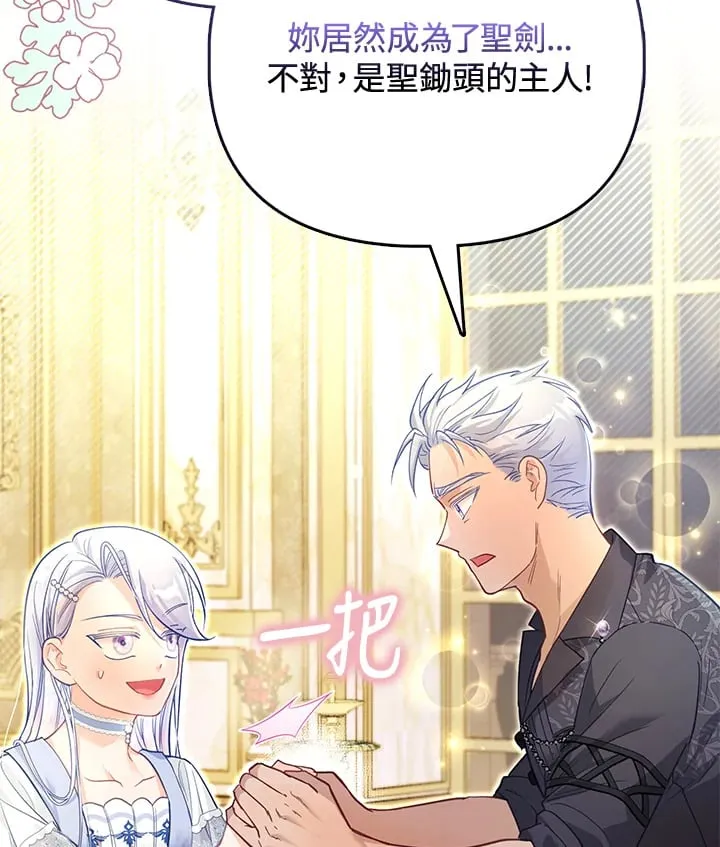 第28话 第67页