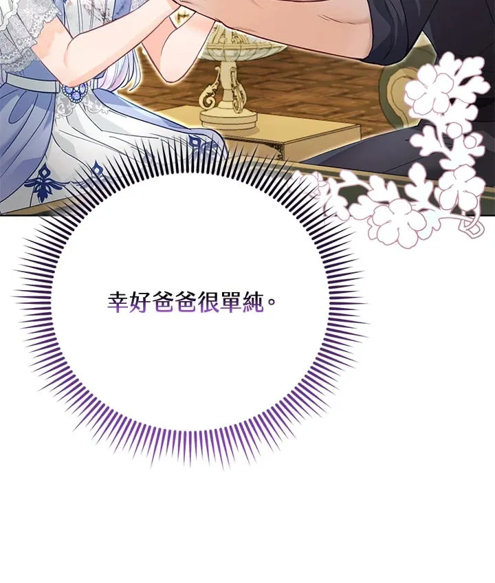 第28话 第68页