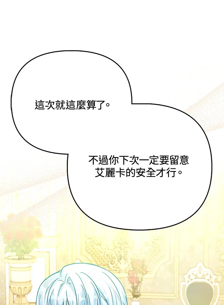 第28话 第73页
